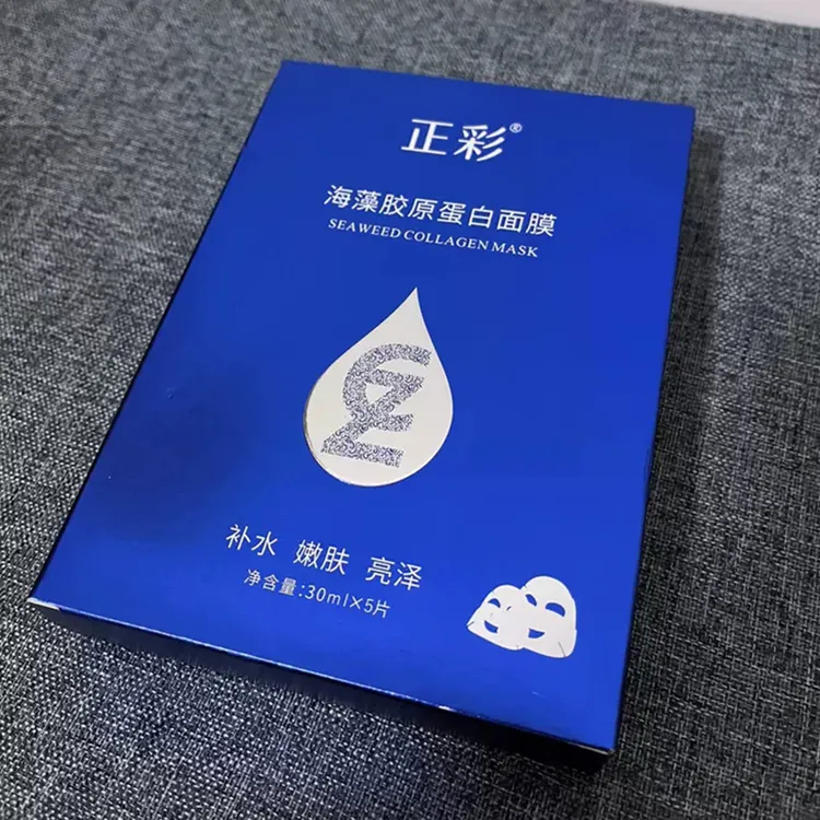 3盒海藻水晶果冻抗皱面膜嫩肤紧致胶原蛋淡纹抗皱补水保湿抗衰老