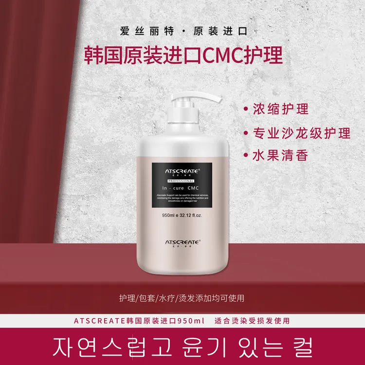 爱丝丽特质感矫正营养护理膏 营养护发膏