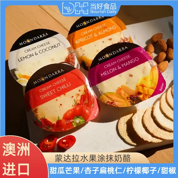 澳洲蒙达拉Moondarra水果奶酪进口即食水果涂抹杏子奶酪抹贝果