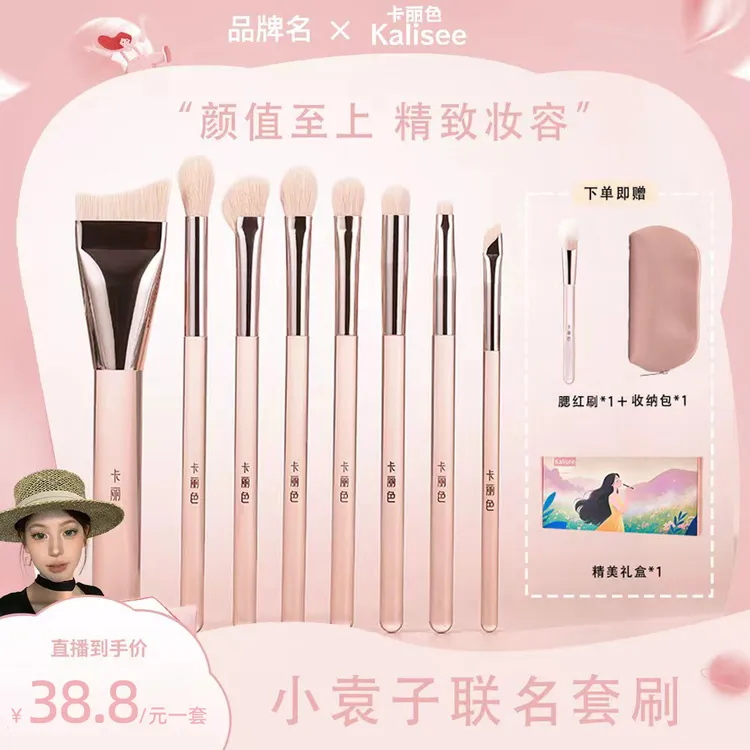 小袁专属卡丽色9支透粉色柔软便携软毛阴影不吃粉圆头扁头侧影