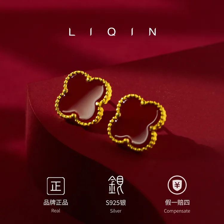 丽沁 925银耳饰 红色四叶草耳钉轻奢气质精致简约经典百搭