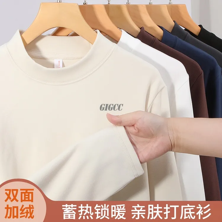 7A级抗菌【GIGCC】重磅双面绒长袖半高领T阳离子蓄热暖肤衣男女同款