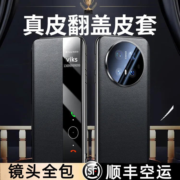 适用于华为mate70pro真皮手机壳mate70高档RS皮套翻盖保护套休眠