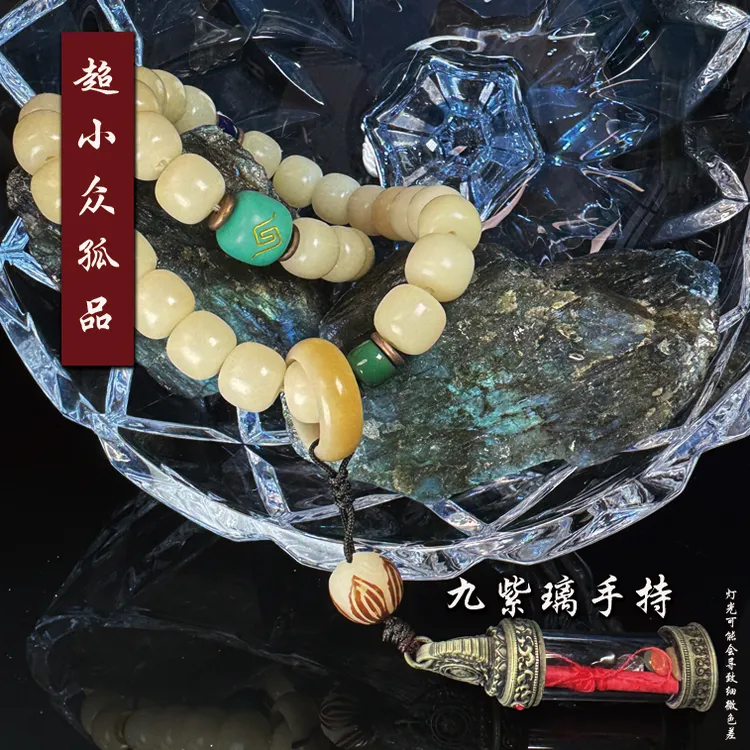 老师傅原创手持净白贵炁寓意善果瓶九紫璃火超小众孤品文化创意