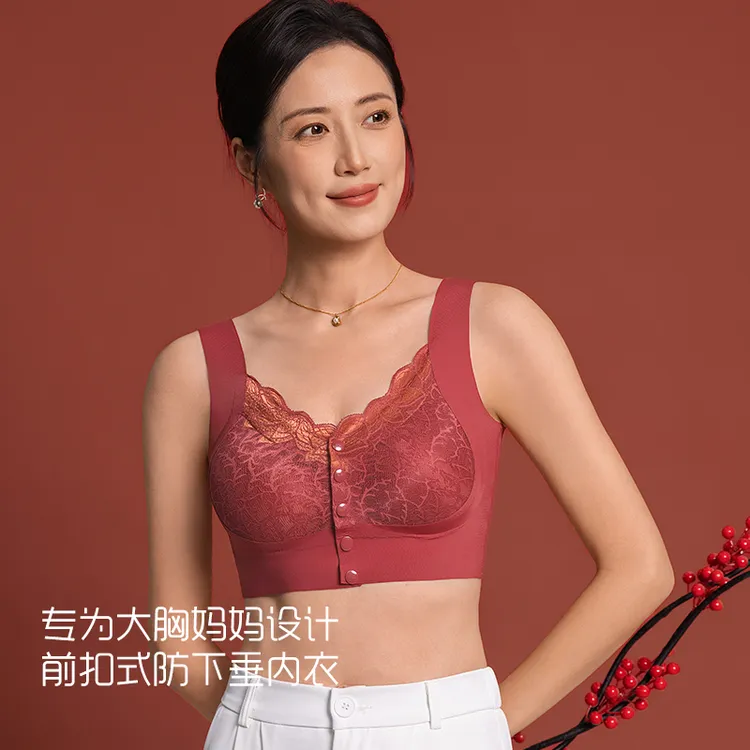 香幂2025爆款小胸聚拢显大无痕中老年收副乳防下垂前扣内衣文胸