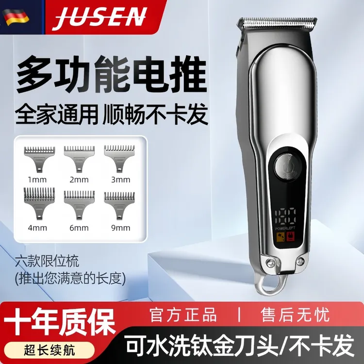 小米有品适用电动推子理发器剃头理发工具剪头发电推剪剃光头专用