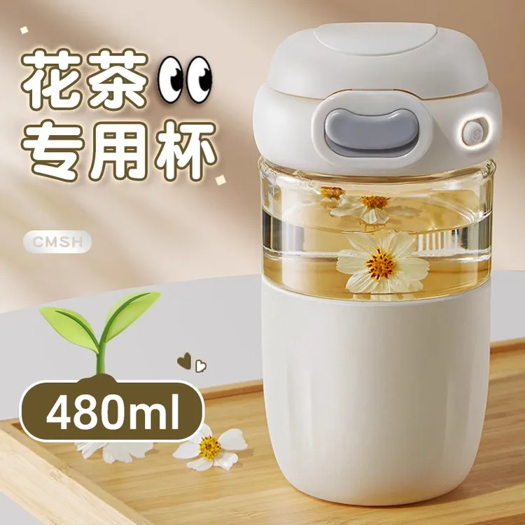 CMSH/草莓生活女生茶杯云豆玻璃杯喝茶杯子ins茶水分离泡茶水杯