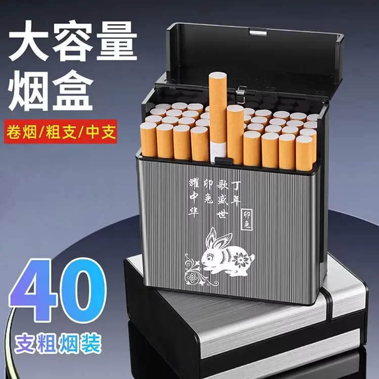 超大容量40支烟盒便携粗支中支6.5cm卷烟筒散装烟套保护盒男抗压