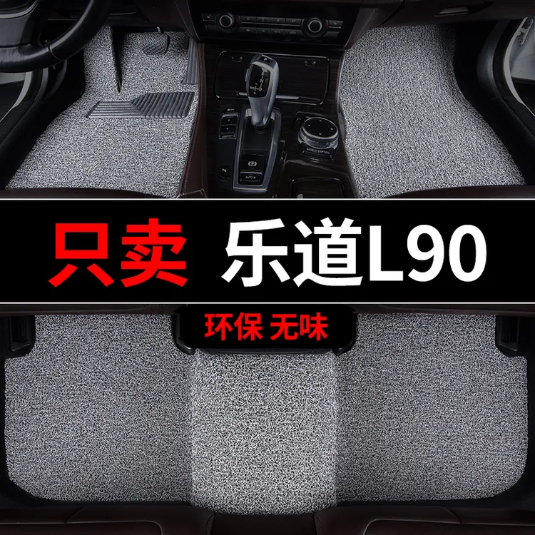 乐道l90脚垫汽车专用脚踏丝圈地毯车内2025款主驾驶单片改装内饰