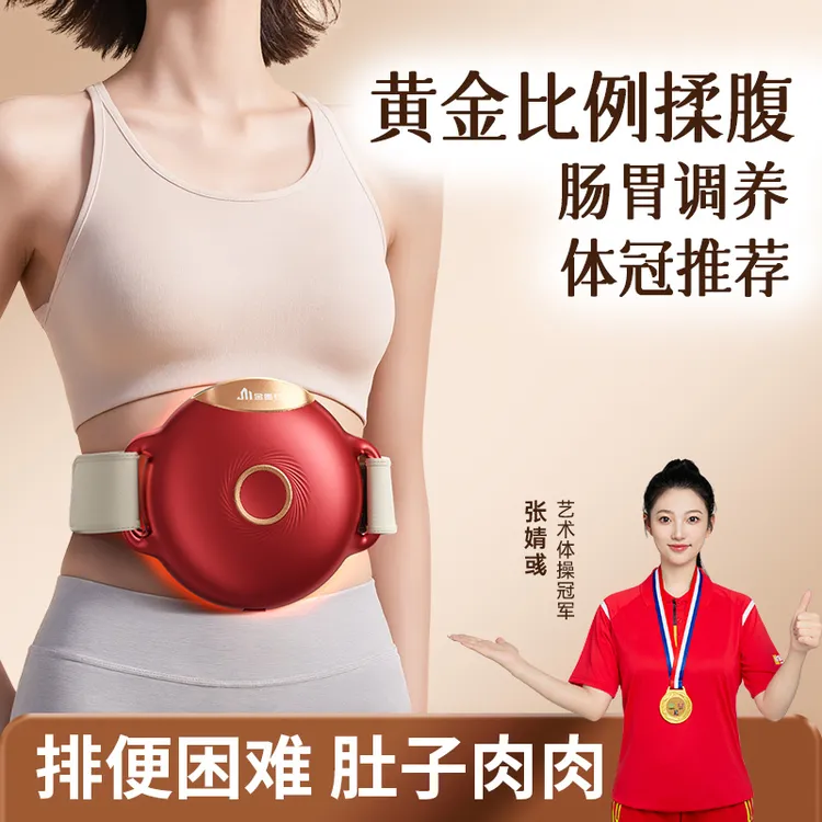 金墨石揉腹仪腹部按摩器揉肚子神器促进肠胃蠕动送老婆按摩仪电动