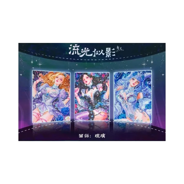 繁星文创 《流光似影》 手绘收藏卡牌