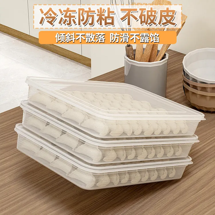 混沌饺子盒收纳盒专用食品级冰箱收纳塑料冷冻盒大容量特大号带盖