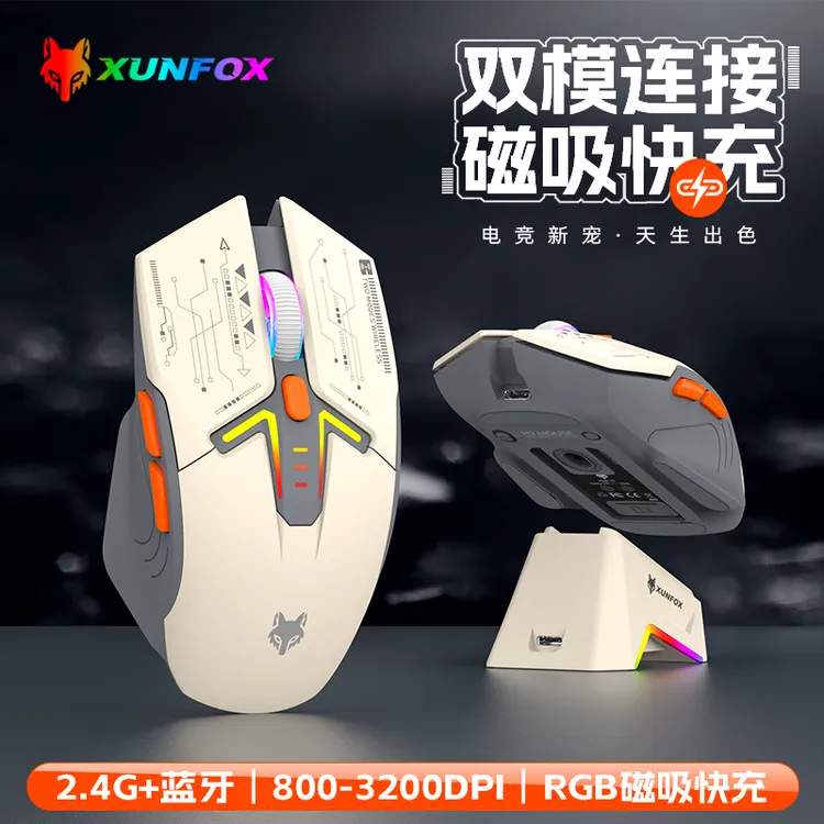 炫银狐H2无线蓝牙鼠标办公游戏电竞电脑笔记本台式机手机平板通用