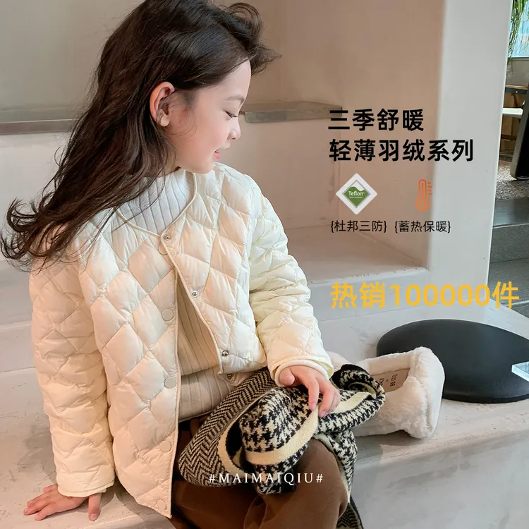 「麦麦秋」【经典2.0】女中大童杜邦三防90鴨絨亲子轻薄DA23541