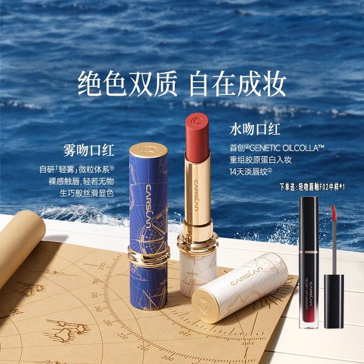 卡姿兰口红水吻口红唇釉雾吻唇膏滋润保湿裸色系素颜显白航海系列