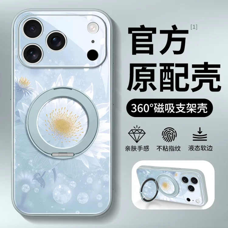适用苹果16promax全包手机壳iphone17新款16e轻奢15plus防摔夏天