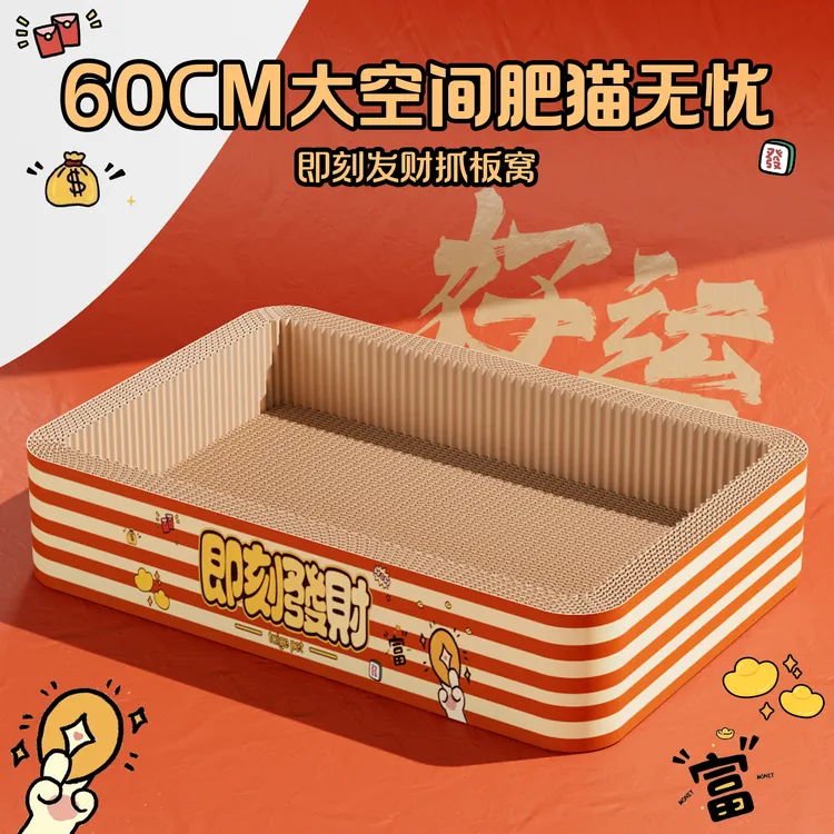 有宠星球猫抓板耐磨不掉屑磨爪瓦楞纸封底耐抓猫窝超大号四季通用