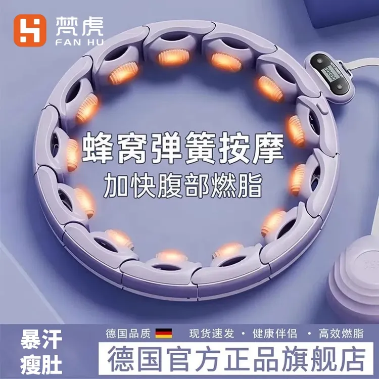 德国智能呼啦圈收腹加重减肥不伤腰专用瘦身瘦肚健身专用甩脂神器