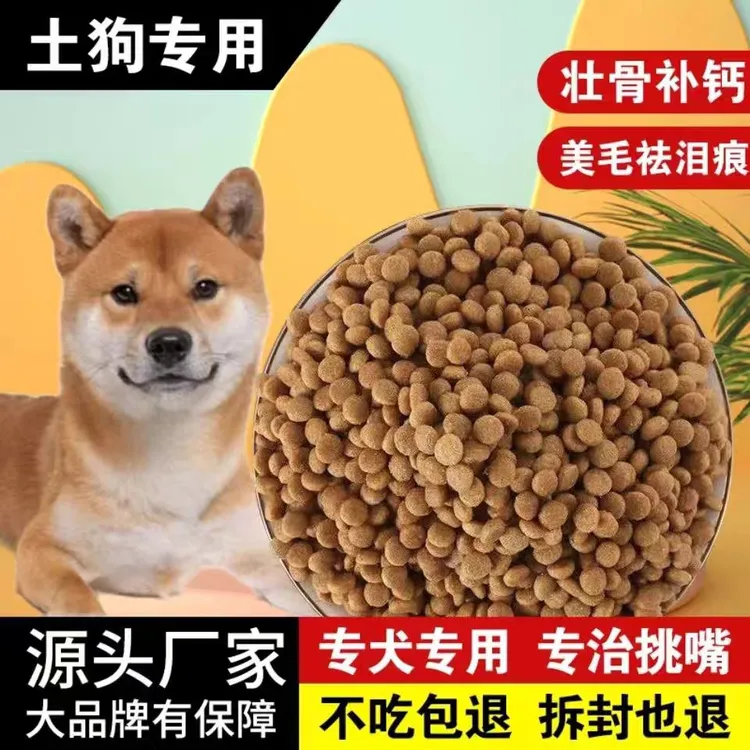 救助专用犬粮，直发基地，地址随便填