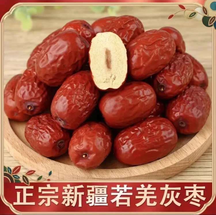 到手2斤新疆灰枣自然吊干新货饱满圆润香甜软糯核小肉厚