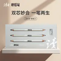 橡铅笔 读者 一笔双能学生橡铅笔（HB）3支装
