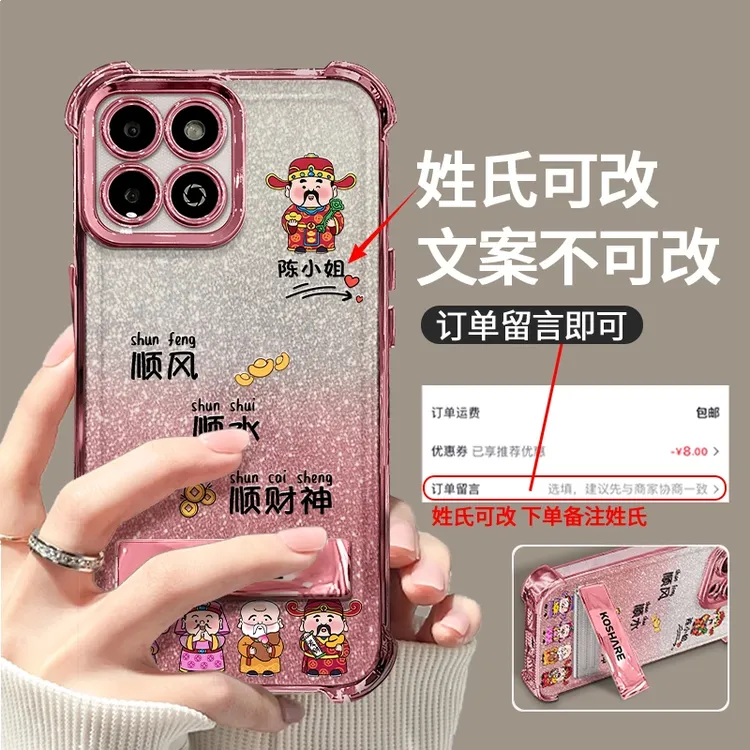 适用于华为荣耀畅玩60Plus小财神百家姓氏电镀防摔壳女保护手机壳