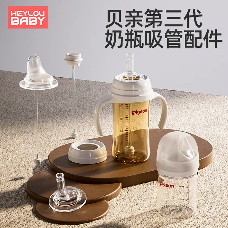 适配贝亲奶瓶配件吸管鸭嘴奶嘴重力球通用二代三代把手柄瓶领盖