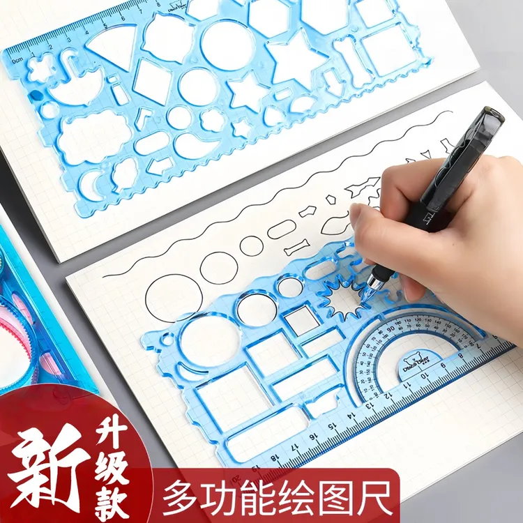 【开学必备】几何多功能尺子学生文具万花尺数学绘画尺儿童学习用品