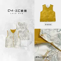 宸嫚三C娘娘【扶摇直上】01038新中式国风时尚双面穿日常马夹