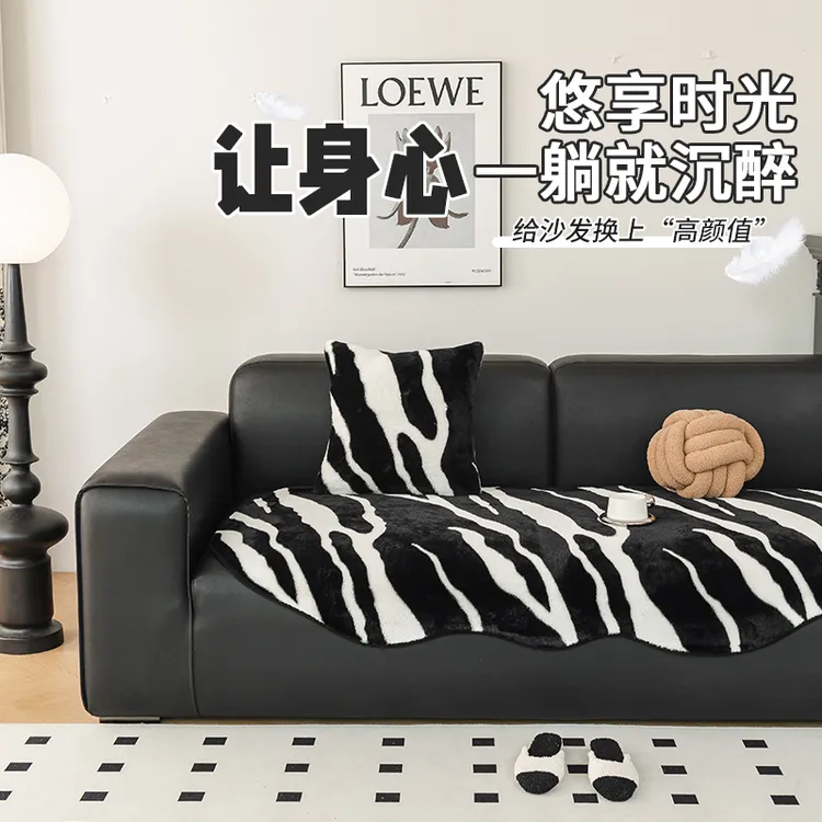 异形斑马条纹网红毛绒沙发垫秋冬款沙发坐垫不规则轻奢简约防滑