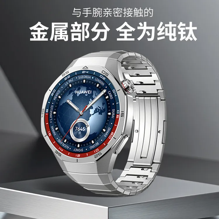 适用华为GT5/Pro手表钛合金纯钛表带GT4/watch5/4/3商务款手表带