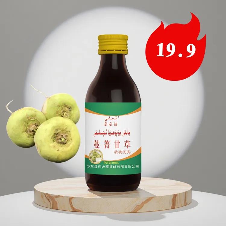 چامغۇر چۈچۈكبۇيا ئىچمىلىكى 植物饮料