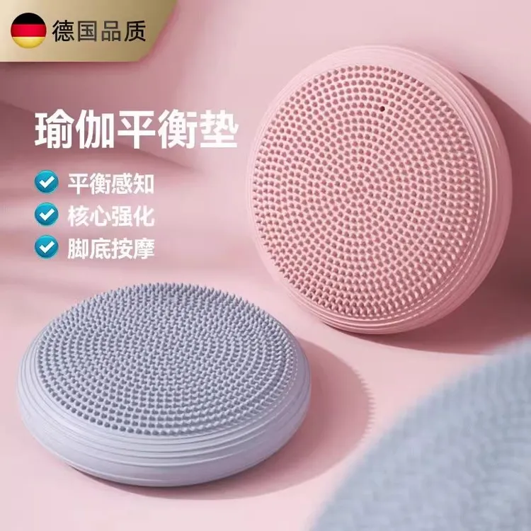 德国瑜伽平衡垫气垫踝关节康复训练儿童平衡盘核心力量健身锻炼器
