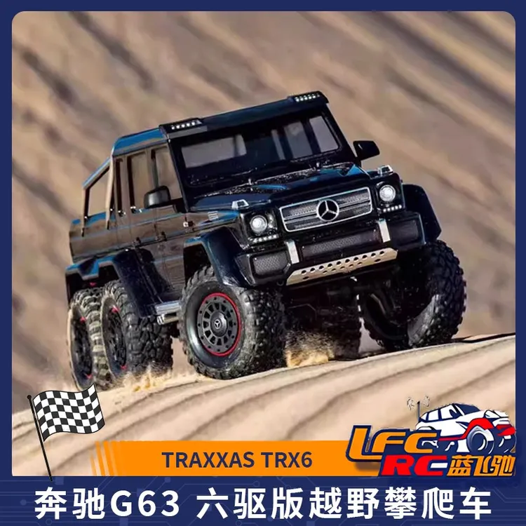 TRAXXAS TRX6 奔驰大G G63 AMG 6x6 TRX4六驱版越野攀爬车88296-4