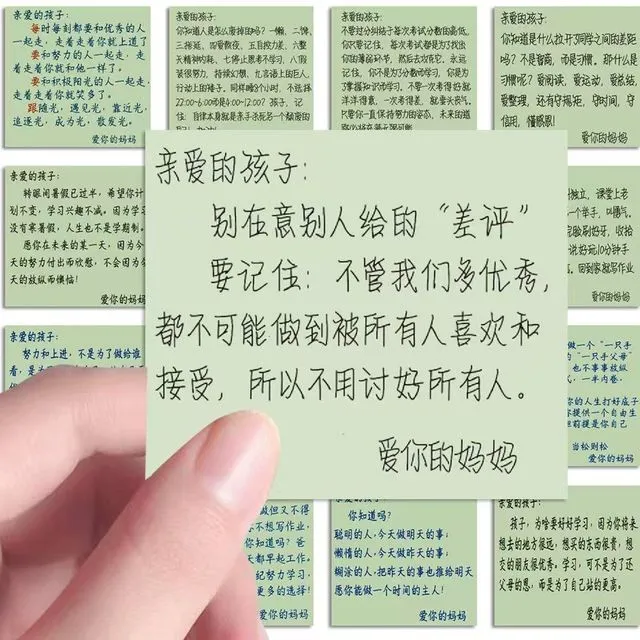 192张爸爸妈妈每日写给孩子的便签教育成长暖心贴画励志文字贴纸