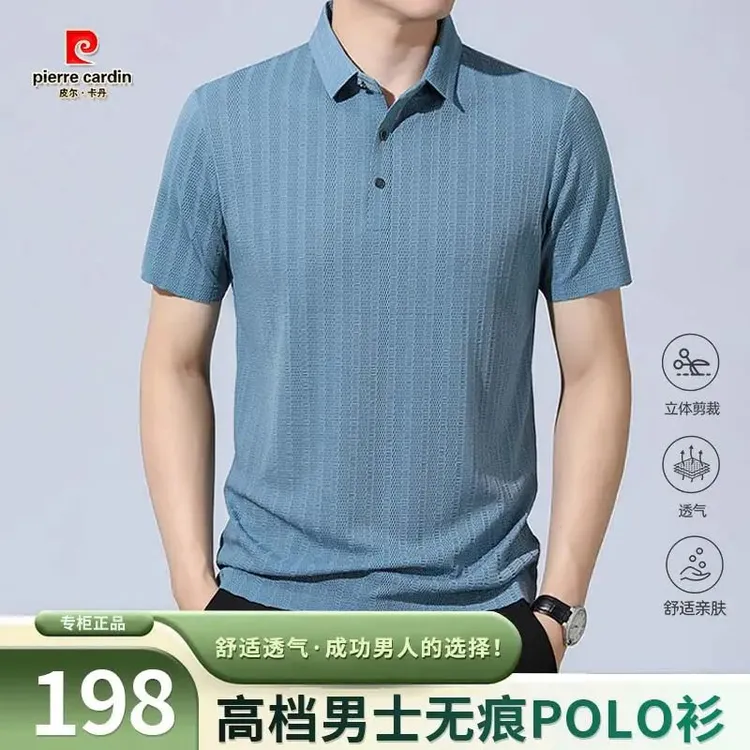 皮尔卡丹夏季新款男士高品质短袖t恤时尚百搭纯色翻领商务polo衫