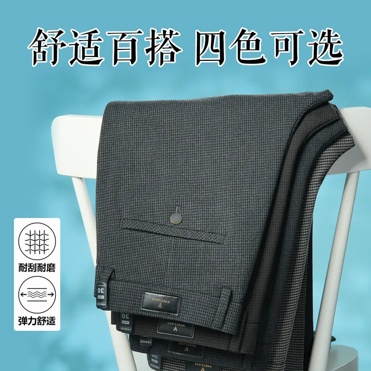 1秋冬新款亲肤保暖柔软舒适千鸟格男士休闲裤弹力舒适易打理男裤