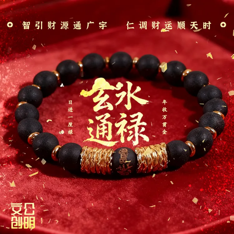 【财神赵公明】-玄水通禄 手作北海玄坛老琉璃珠聚宝破阻 吸唫念珠