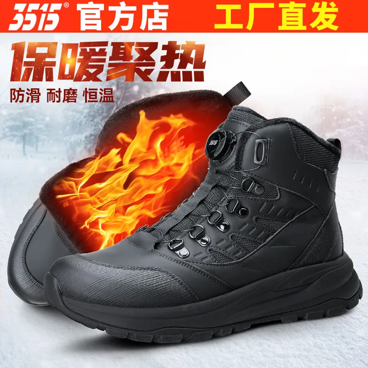 际华3515强人男靴冬季保暖加绒靴男户外高帮棉鞋防刺穿登山训练鞋