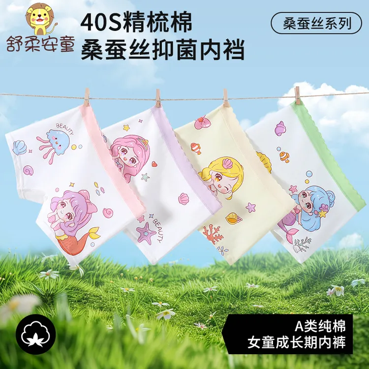 女童内裤a类棉新款舒适透气亲肤四角裤女童中大童女孩10A抑菌平角