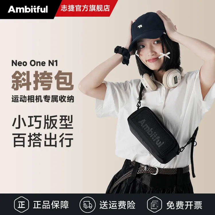 Ambitful志捷N1胖云朵单肩斜挎包加厚防水运动相机手机摄影旅行