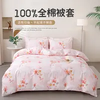 叠丰全棉被套加厚保暖家纺纯棉新款现代轻奢斜纹印花被罩蜜语花香