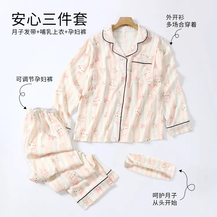 M【带胸垫-云朵皱皱棉】A类月子服春夏季薄款产后孕妇哺乳睡衣套装