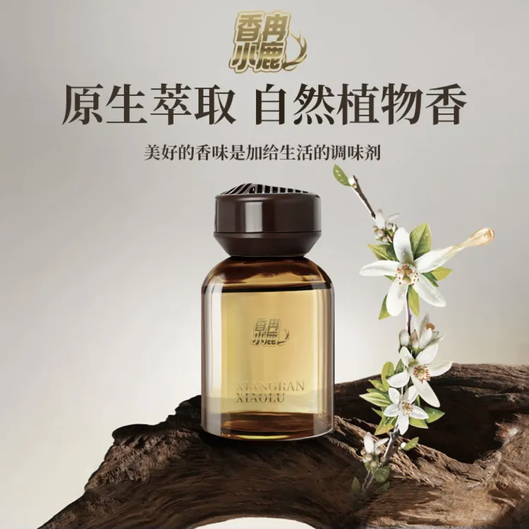 车载香薰 高档轻奢简约时尚持久清香除异味净化除味天然香氛清新