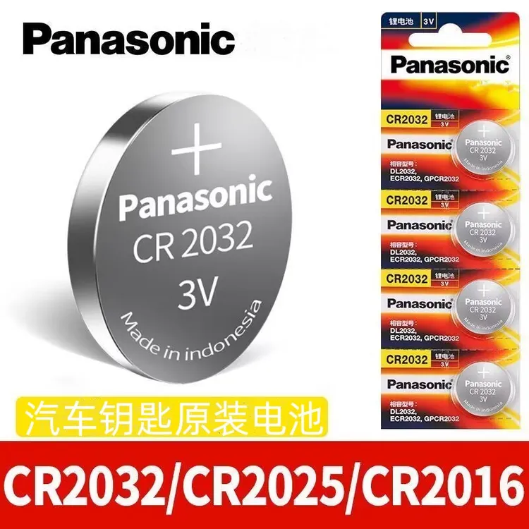 适用CR2032 CR2025 CR2016 CR2012 车钥匙电池体称纽扣电子电脑主