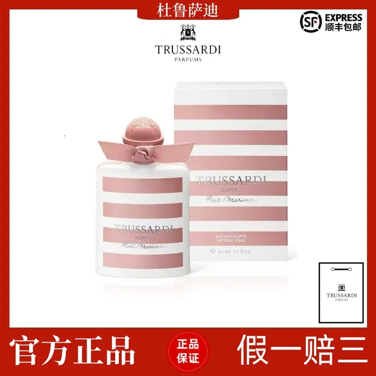 Trussardi/杜鲁萨迪官方正品粉红玛丽娜女士淡香水EDT花果香持久
