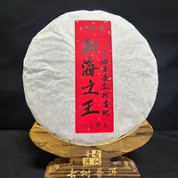 【云】90年代勐海之王·老班章茶王地古树357克/饼（生茶）