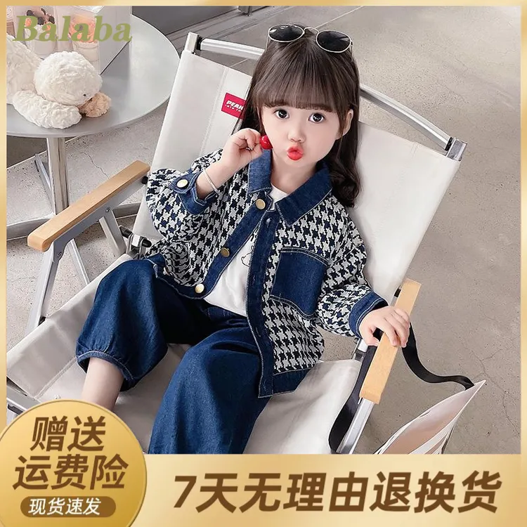 巴拉优选女童网红春款牛仔套装春秋装儿童千鸟格外套时髦宝宝韩范