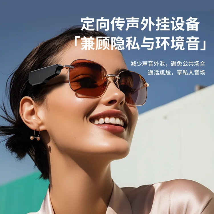 新款外挂式眼镜蓝牙耳机超长续航触控操作接听可灵活适配各种眼镜