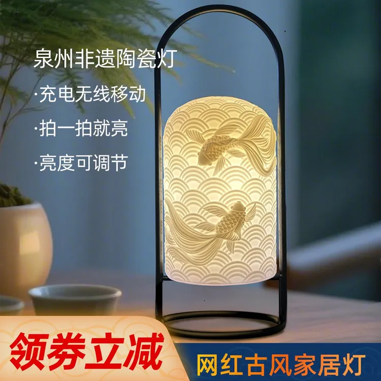 观隐泉州非遗陶瓷灯茶桌氛围灯充电触控开关床头灯家居书房古风灯